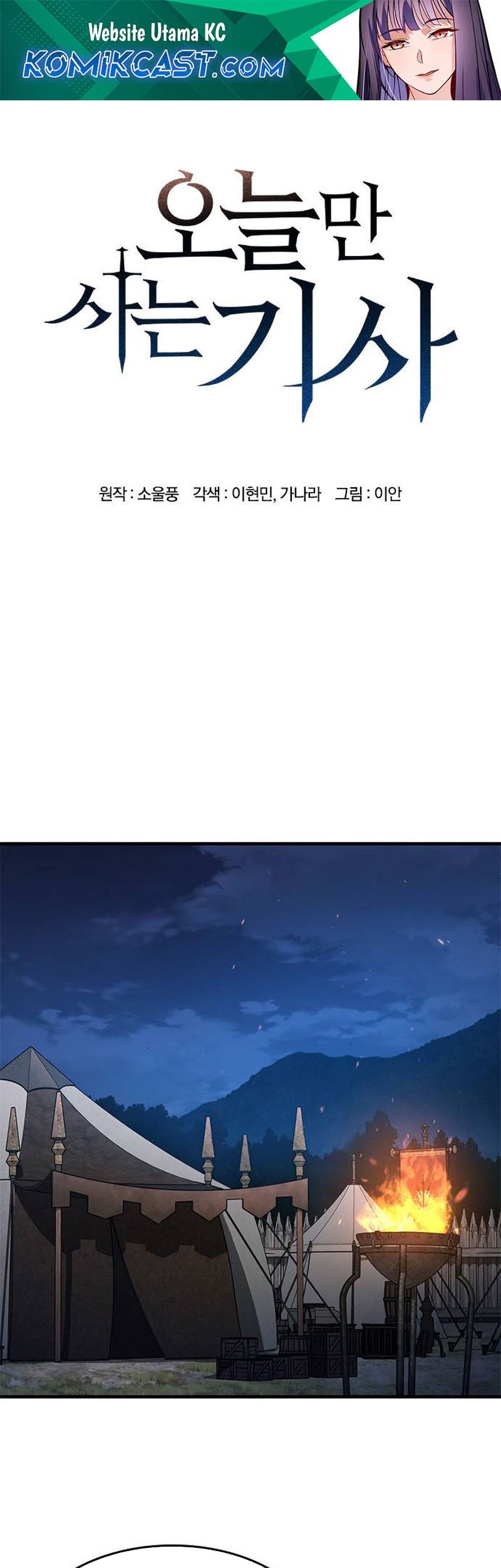 Chapter 58 - halaman 2