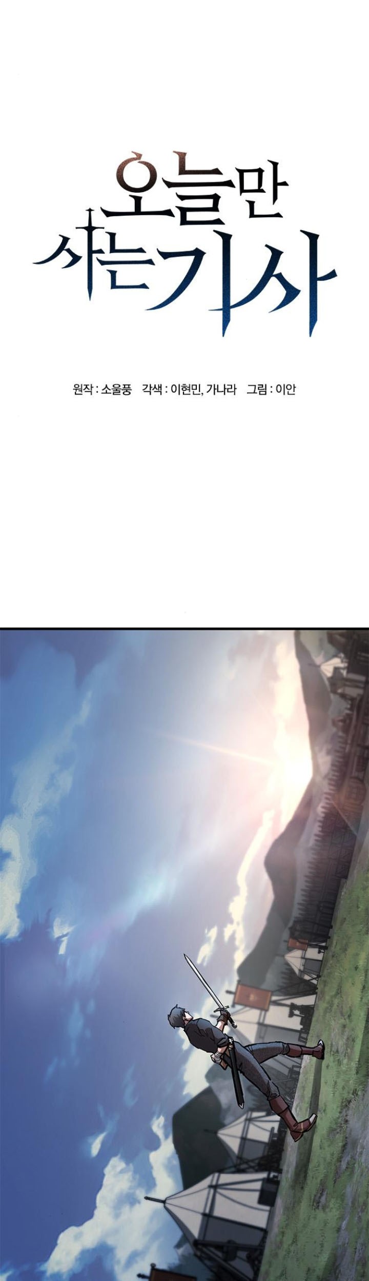 Chapter 59 - halaman 2