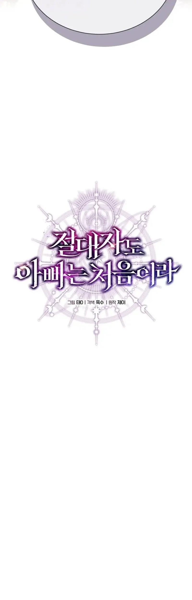 Chapter 9 - halaman 51
