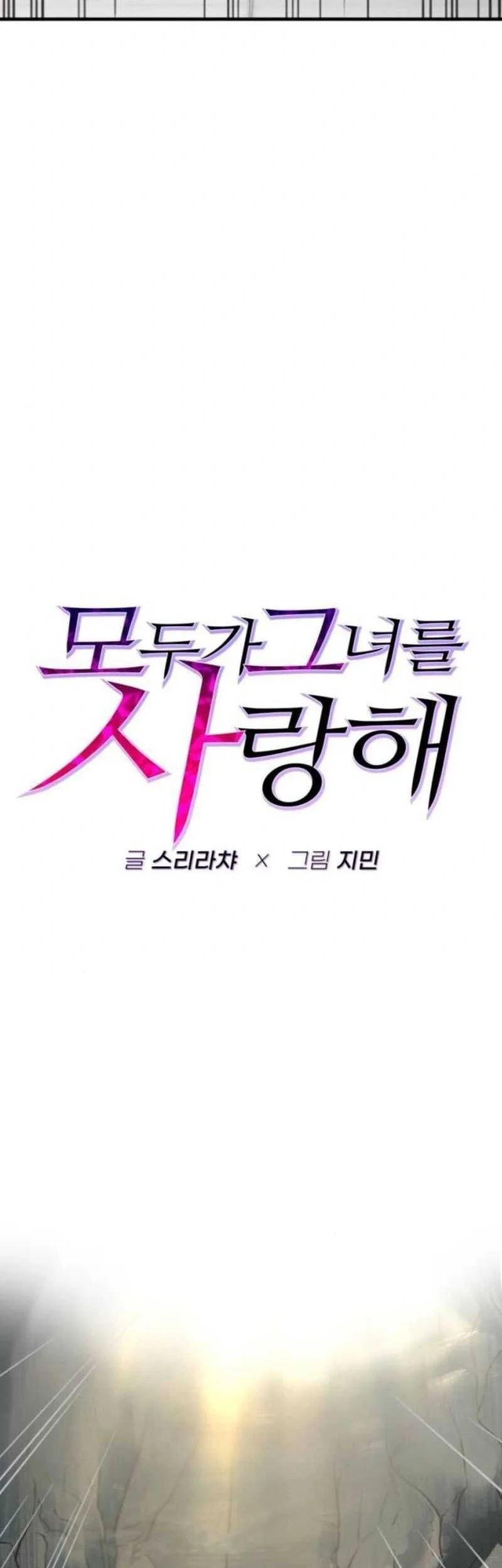 Chapter 20 - halaman 14