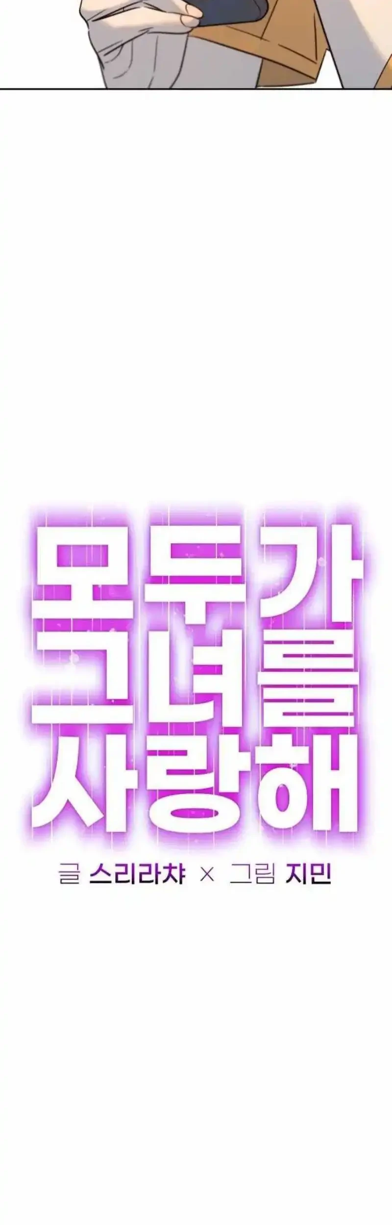 Chapter 30 - halaman 25