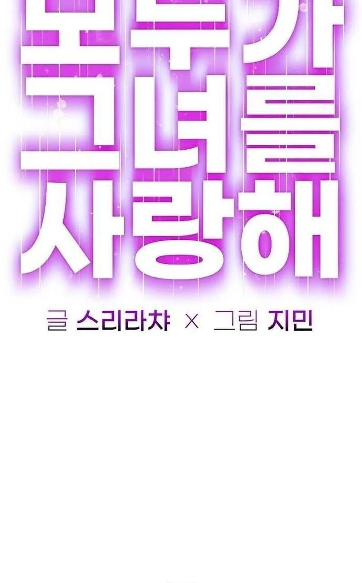 Chapter 39 - halaman 7