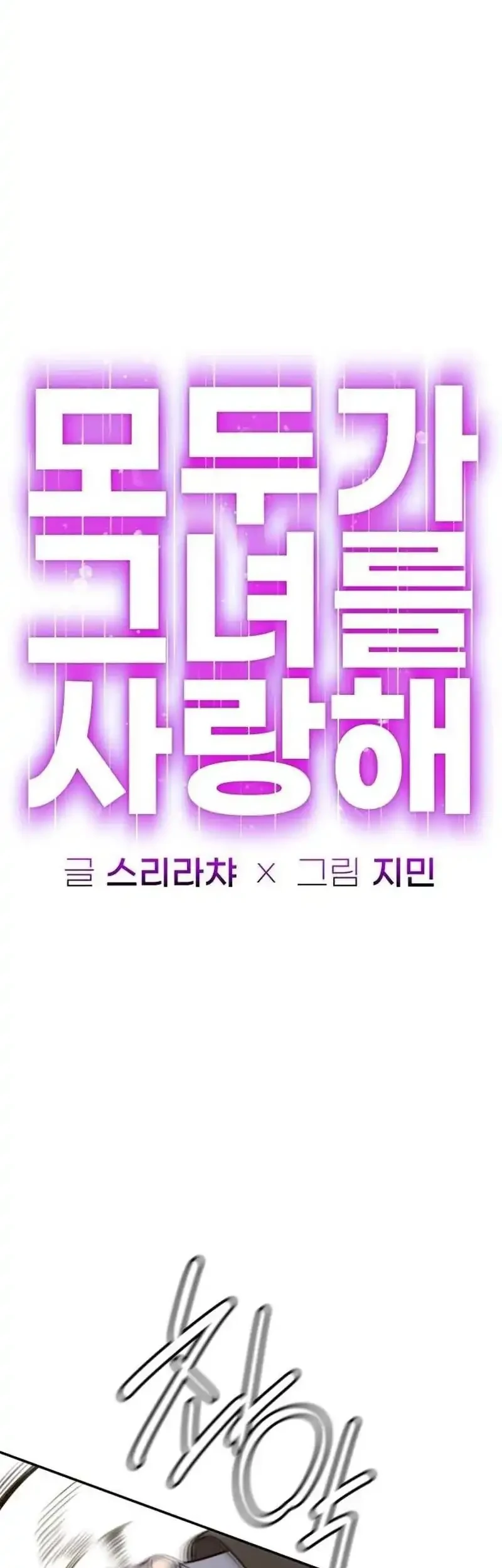 Chapter 50 - halaman 4