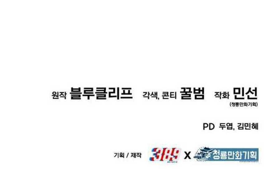 Chapter 47 - halaman 106