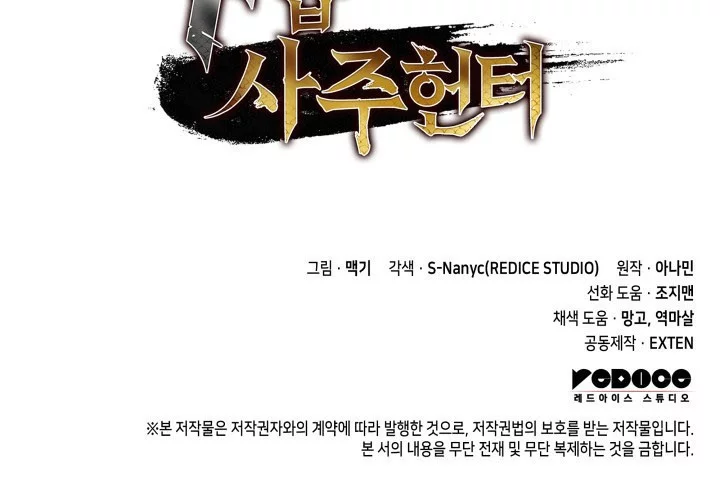 Chapter 102 - halaman 64