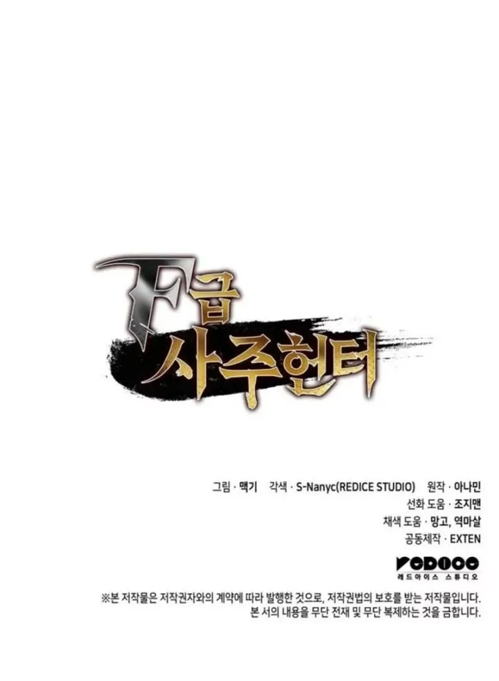 Chapter 104 - halaman 69