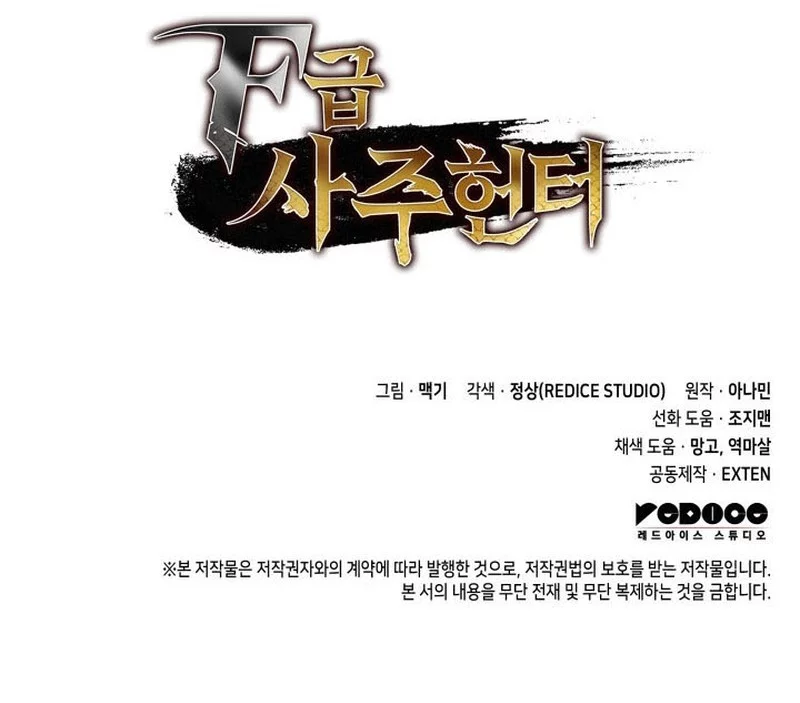 Chapter 105 - halaman 82