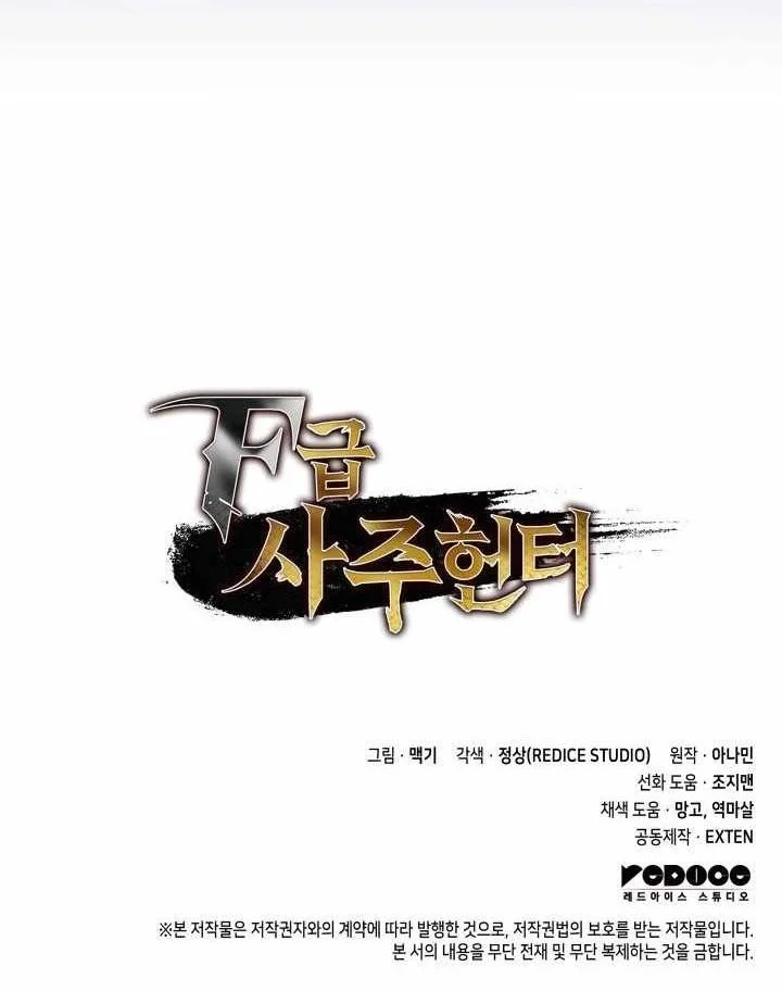 Chapter 123 - halaman 98