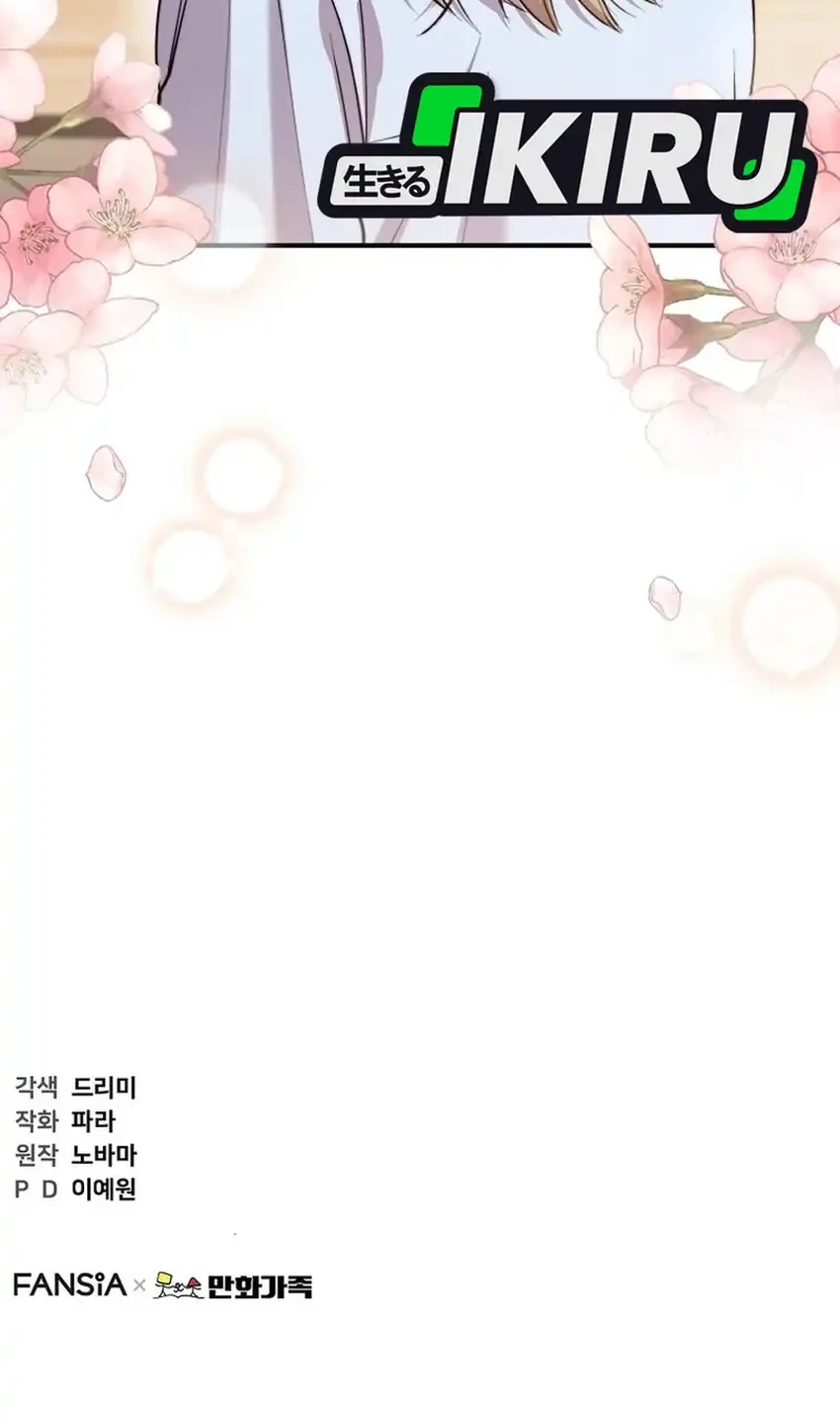 Chapter 61 - halaman 75