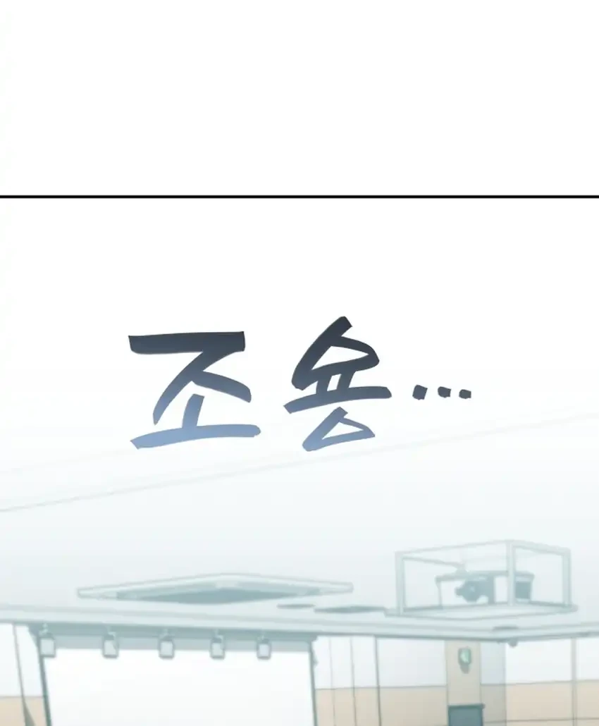 Chapter 45 - halaman 21