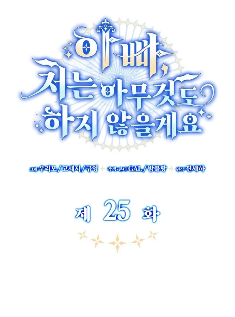 Chapter 25 - halaman 73