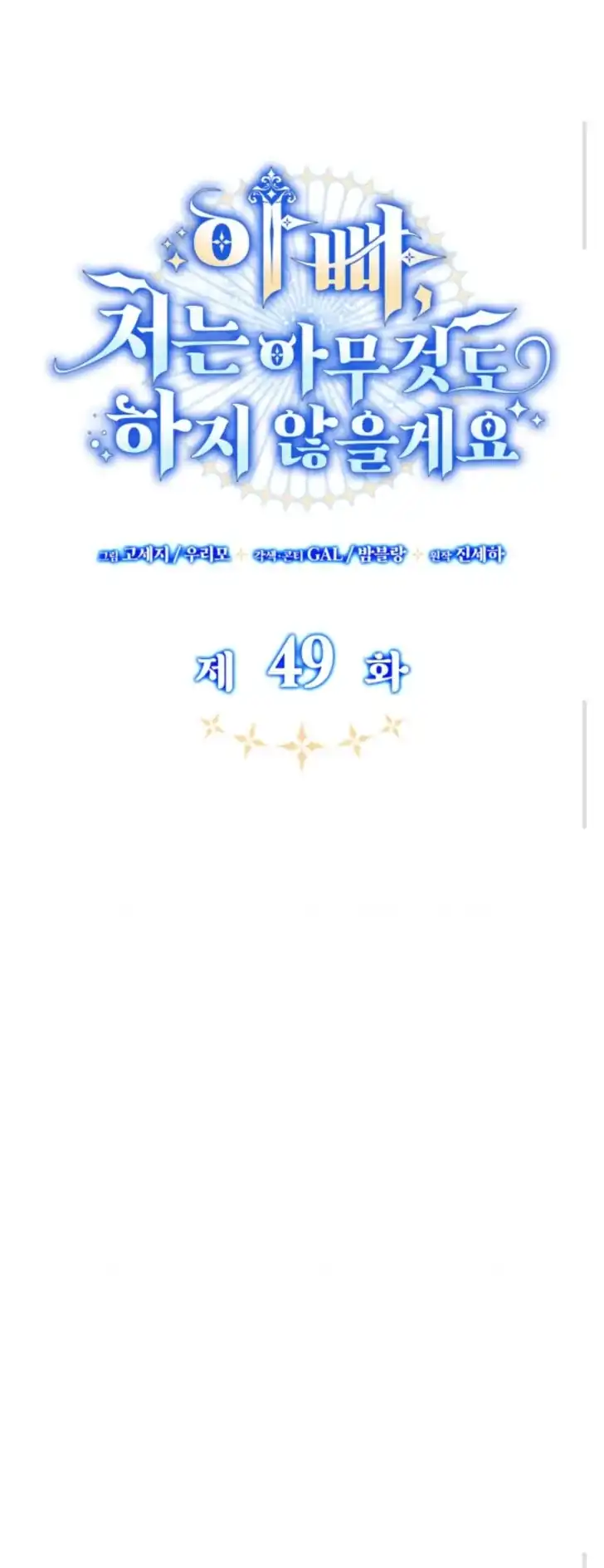 Chapter 49 - halaman 46