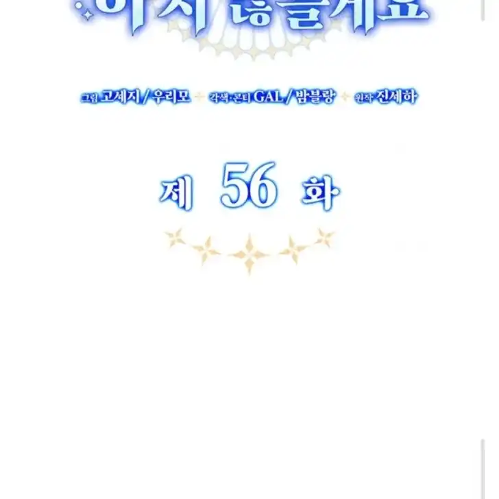 Chapter 56 - halaman 61
