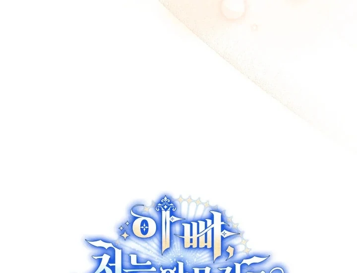 Chapter 8 - halaman 105