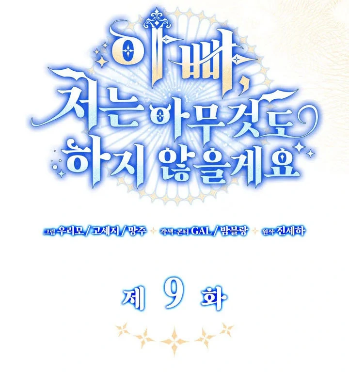 Chapter 9 - halaman 75