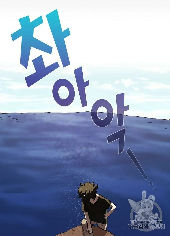 Chapter 60 - halaman 79