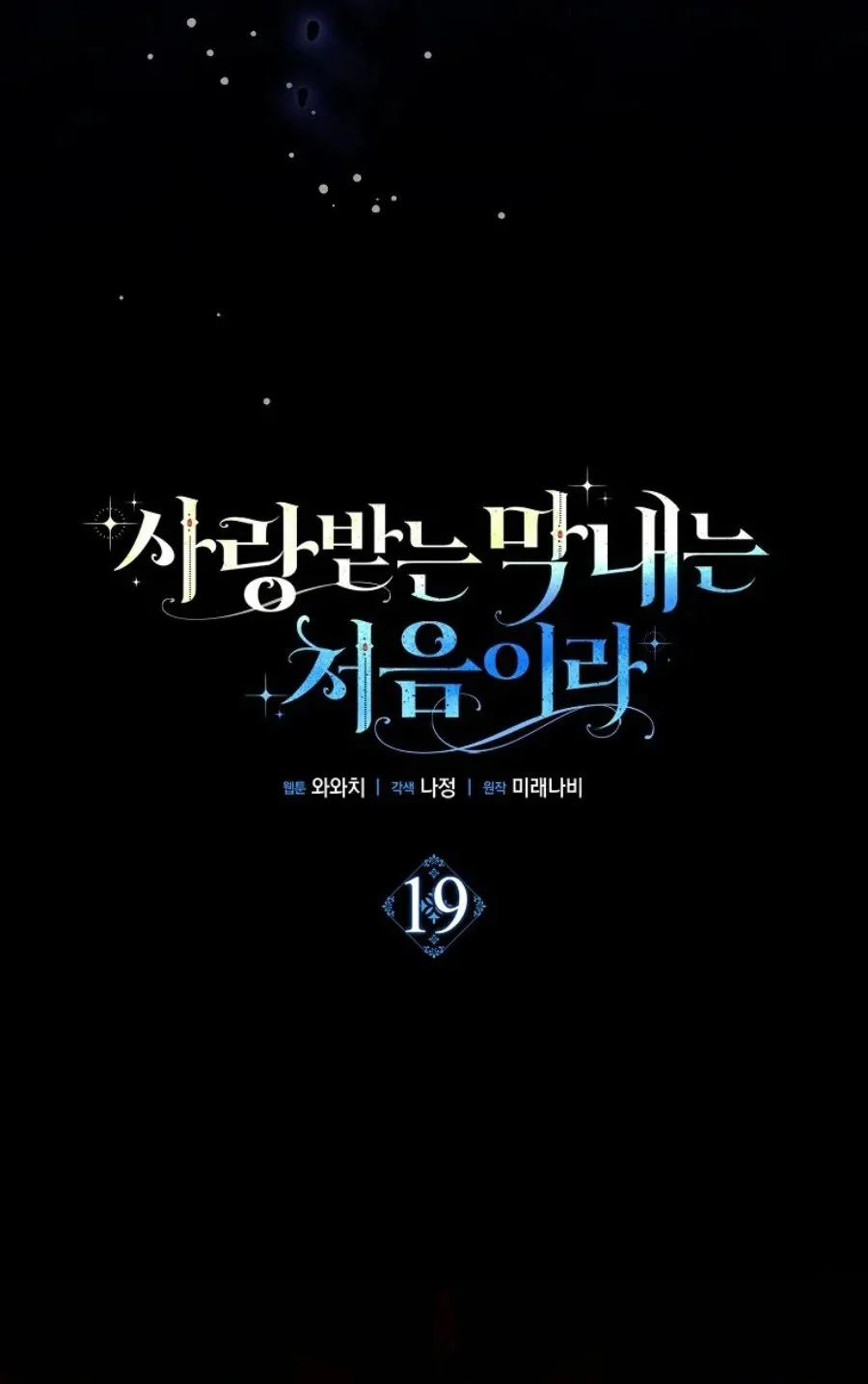 Chapter 19 - halaman 26