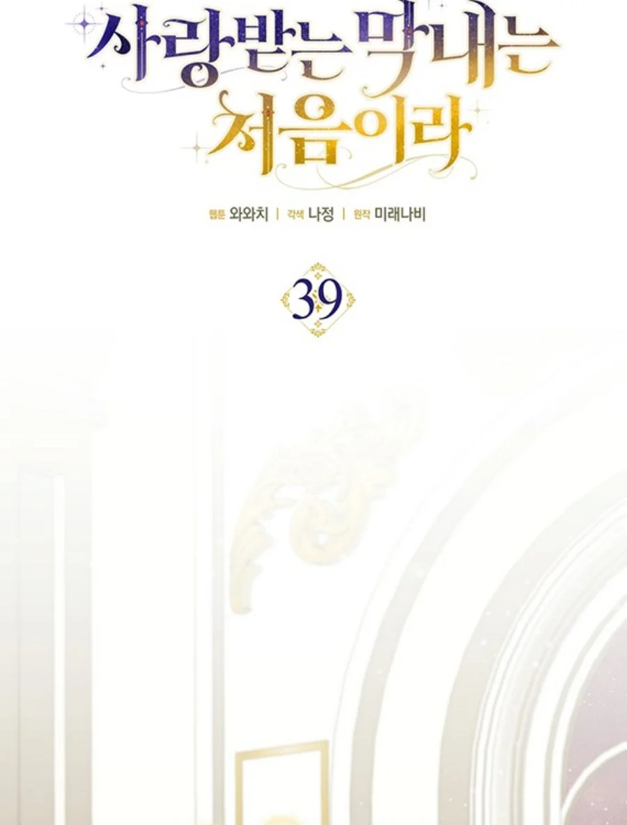 Chapter 39 - halaman 12