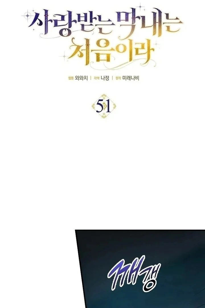 Chapter 51 - halaman 17