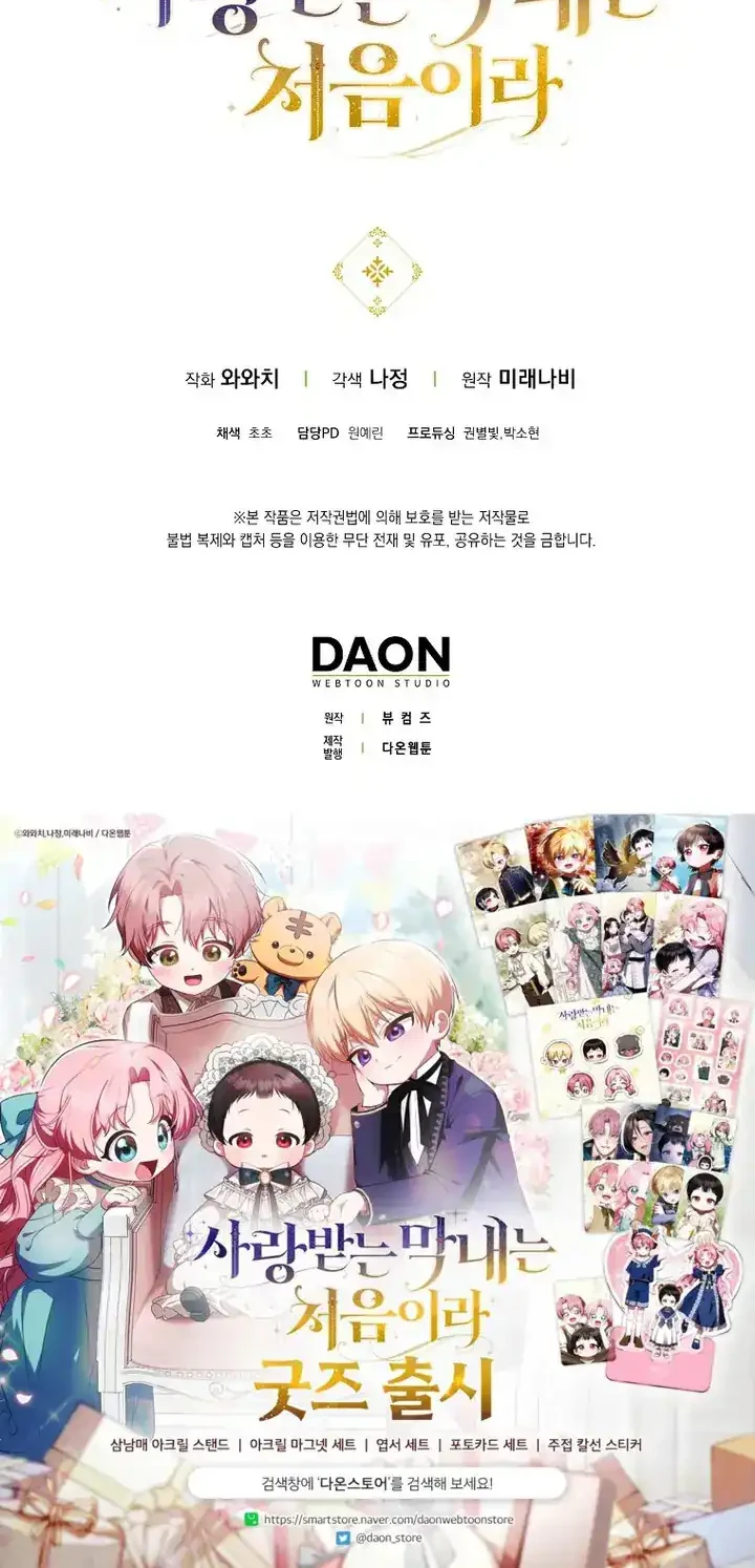 Chapter 56 - halaman 44
