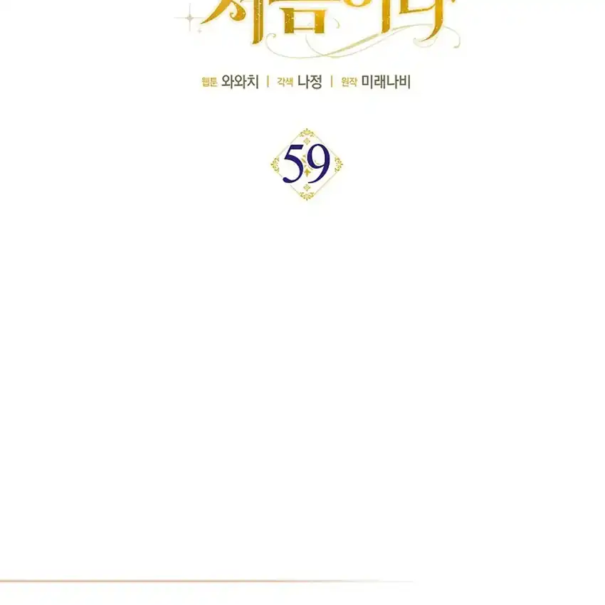 Chapter 59 - halaman 43