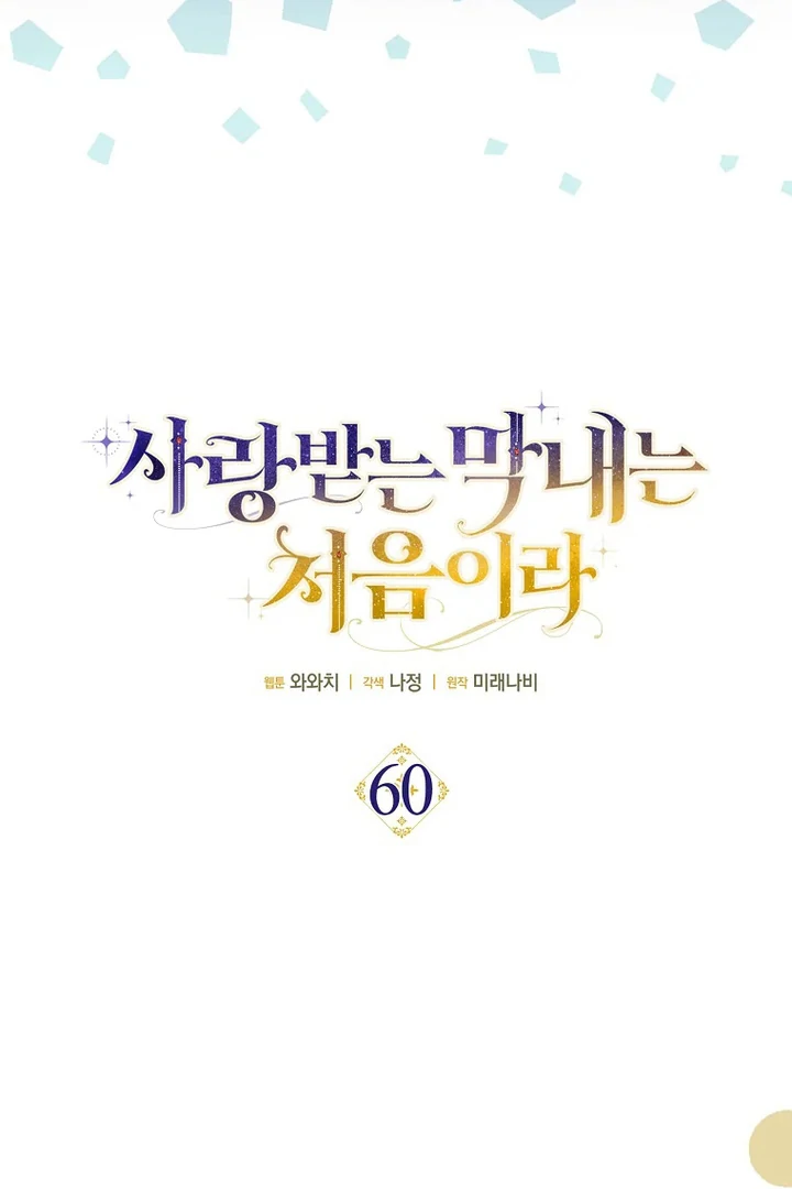 Chapter 60 - halaman 15