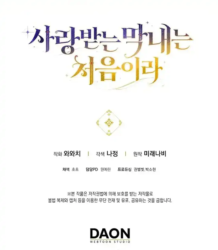 Chapter 61 - halaman 112