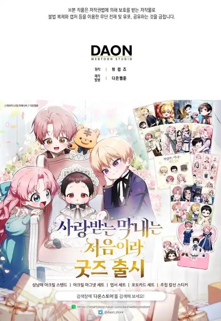 Chapter 62 - halaman 91