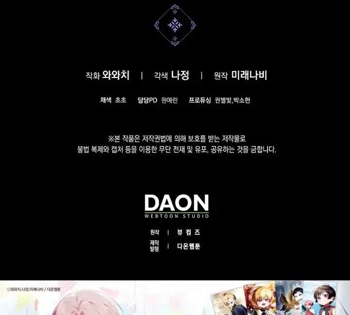 Chapter 63 - halaman 103