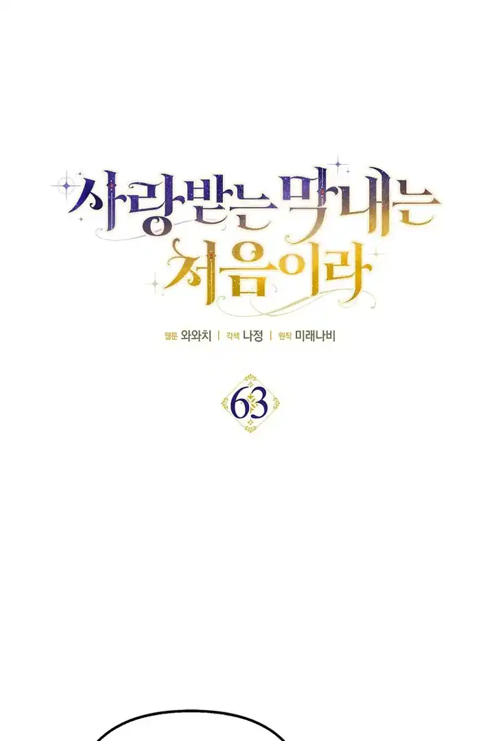 Chapter 63 - halaman 8