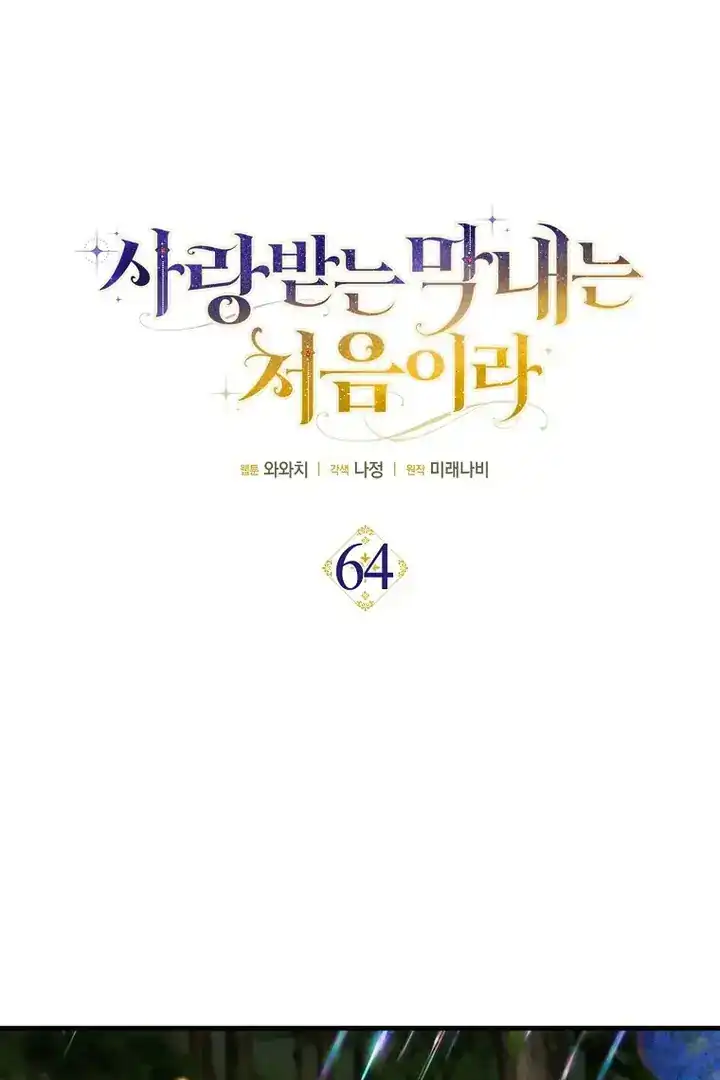 Chapter 64 - halaman 24