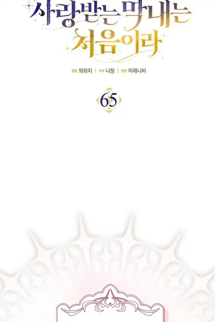 Chapter 65 - halaman 32