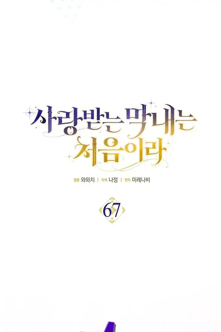 Chapter 67 - halaman 29
