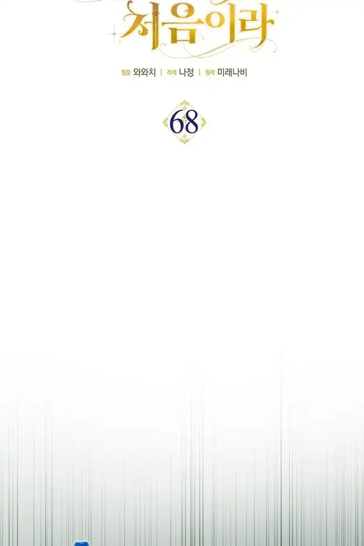 Chapter 68 - halaman 33