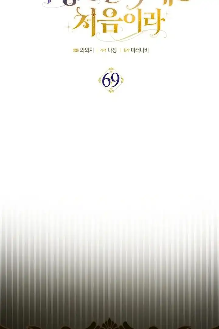 Chapter 69 - halaman 27