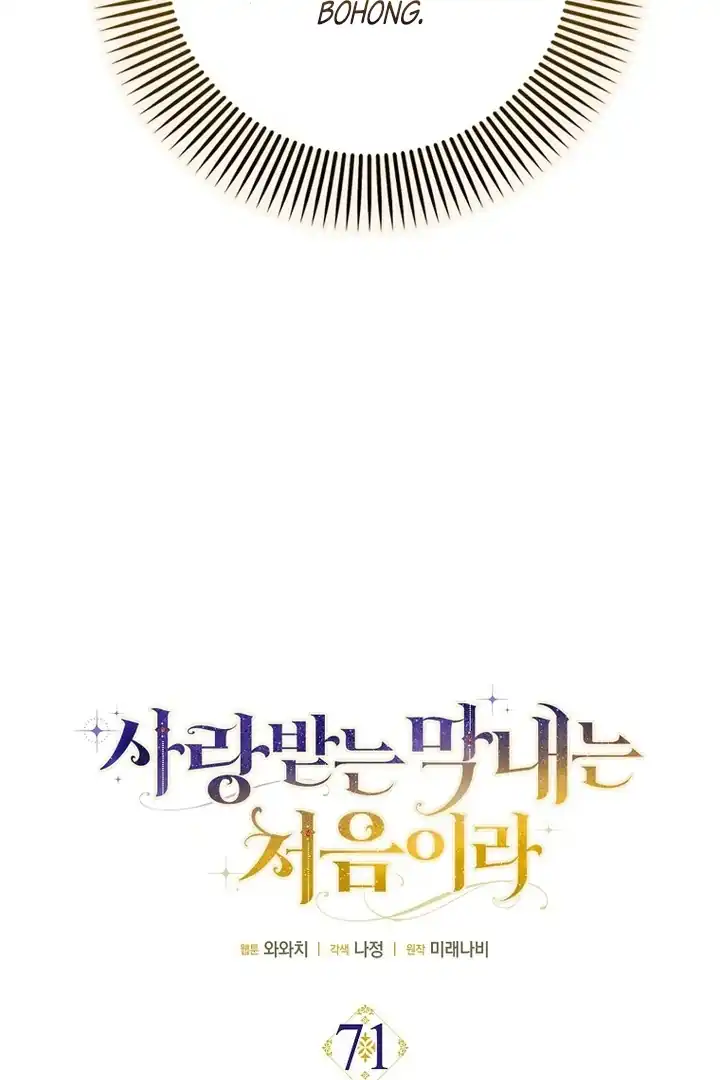 Chapter 71 - halaman 44