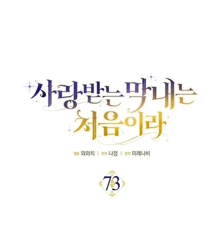 Chapter 73 - halaman 21