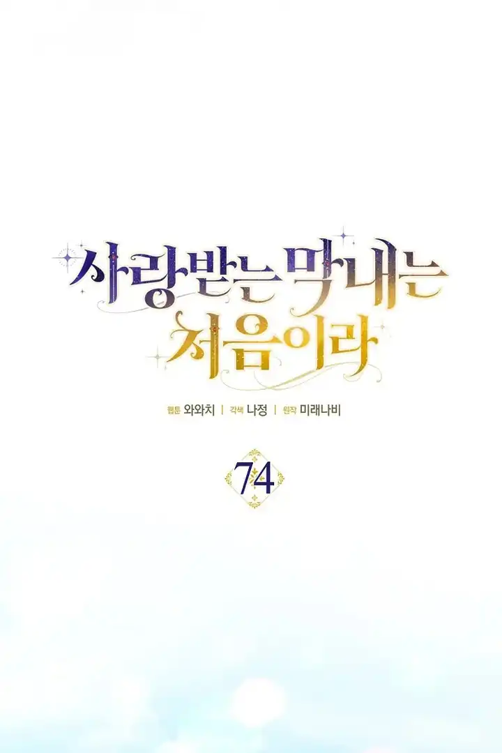 Chapter 74 - halaman 29