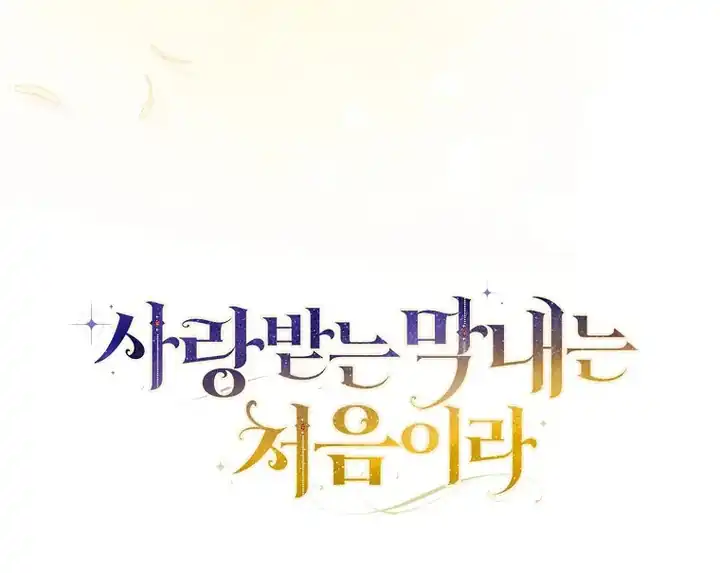 Chapter 74 - halaman 90