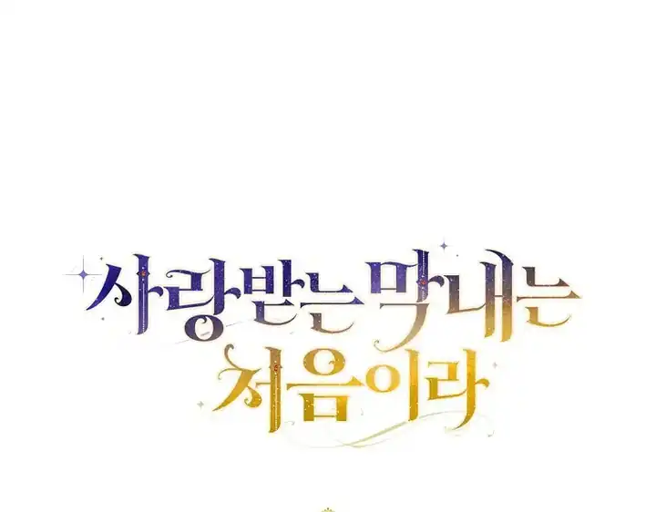 Chapter 75 - halaman 91
