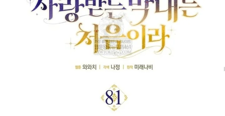 Chapter 81 - halaman 23