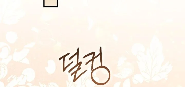 Chapter 82 - halaman 126