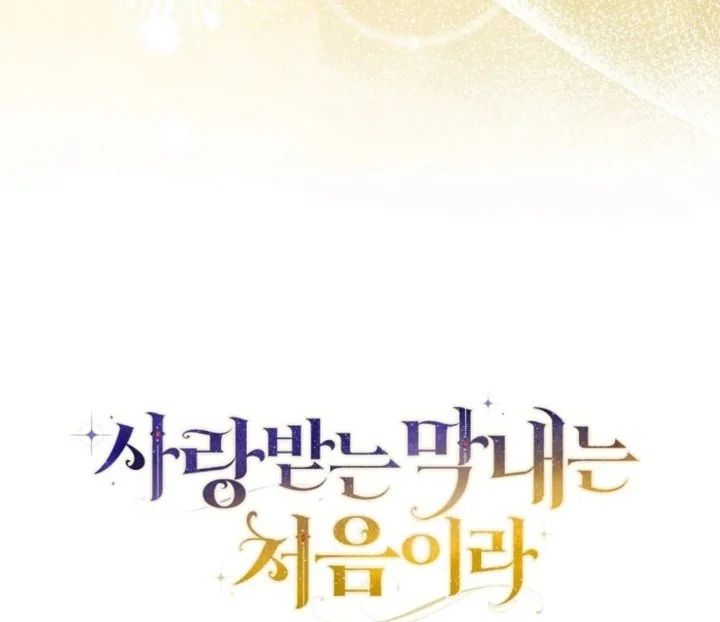 Chapter 82 - halaman 148