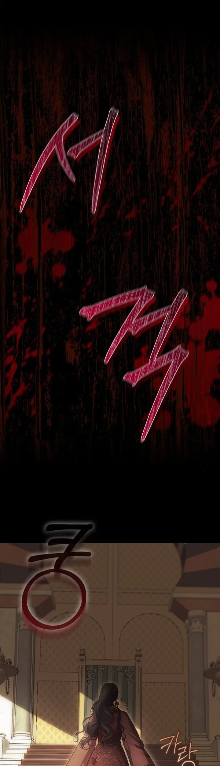 Chapter 82 - halaman 97