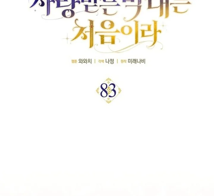 Chapter 83 - halaman 44