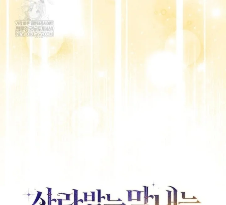 Chapter 84 - halaman 140