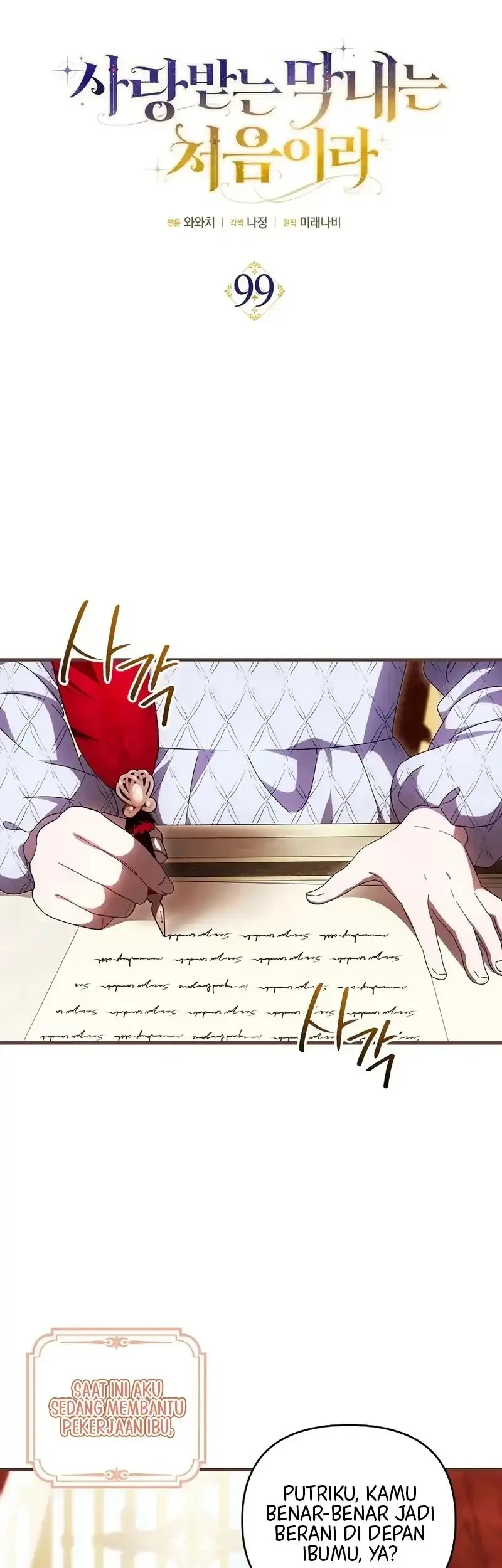 Chapter 99 - halaman 7