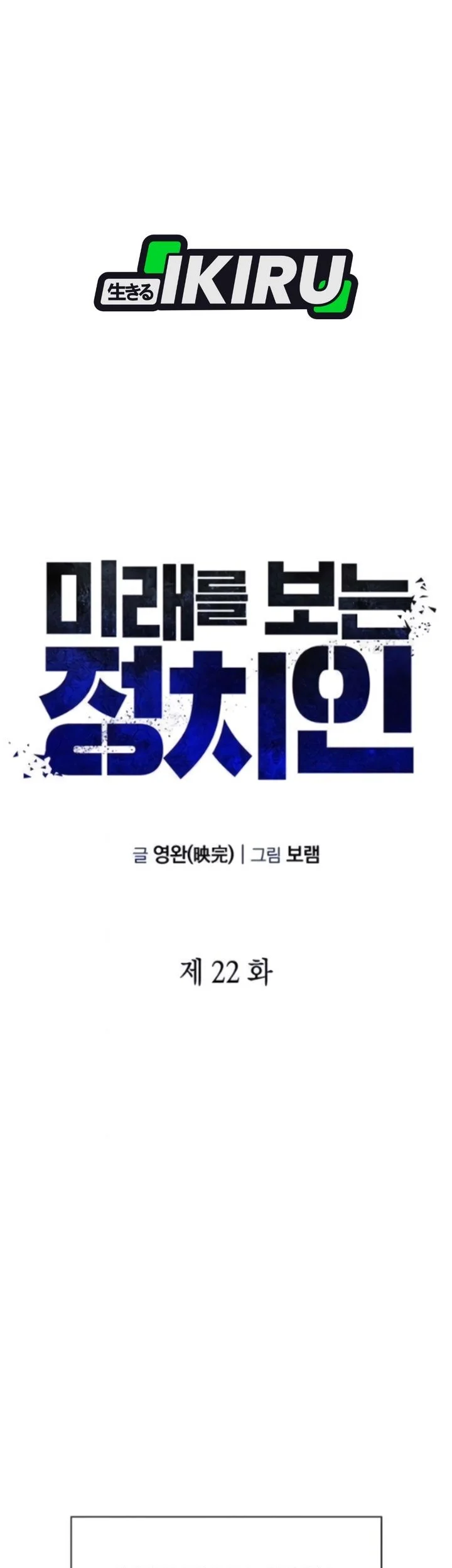 Chapter 22 - halaman 20