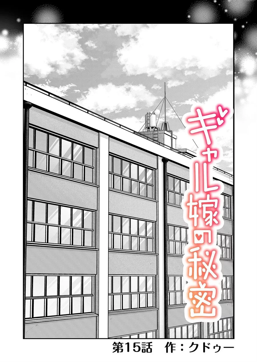 Chapter 15 - halaman 4