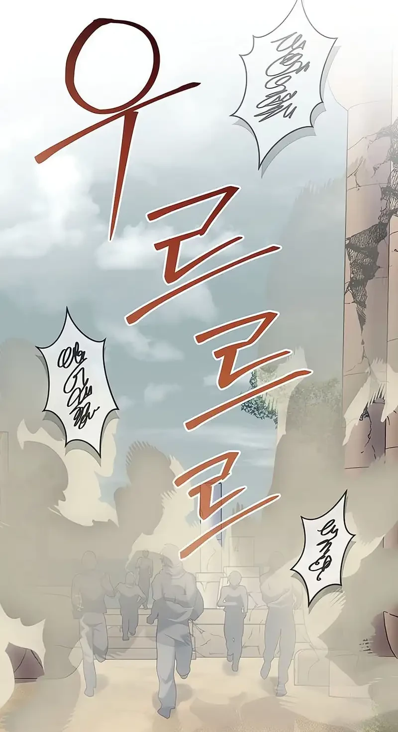 Chapter 81 - halaman 75